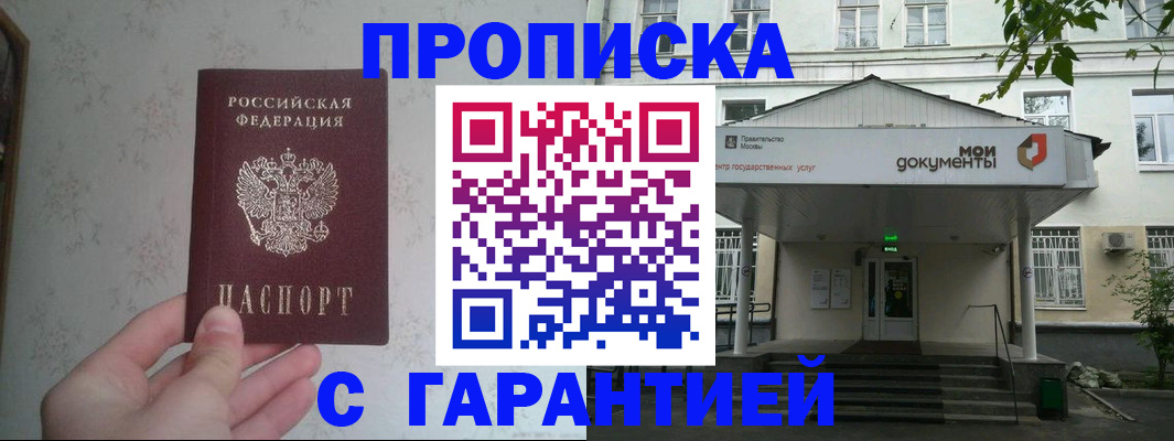 временная регистрация для школы в Кашине