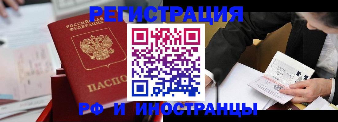 временная регистрация поиск в Кашине