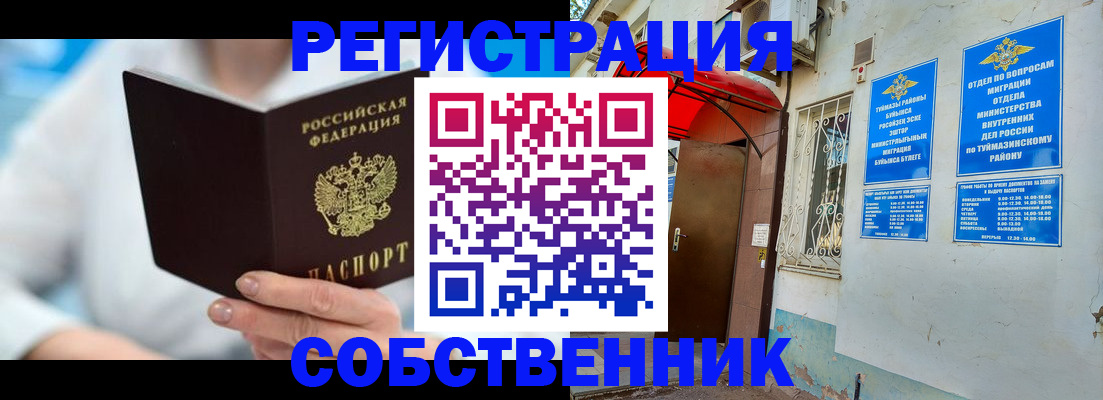 временная регистрация купить в Кашине